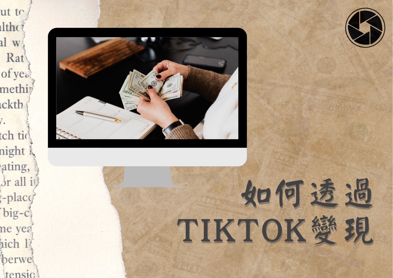 Tiktok Ads-抖音影片模板-抖音經營-抖音廣告收費
